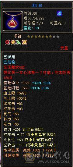 無法推荐-6级少林-最低价勿扰