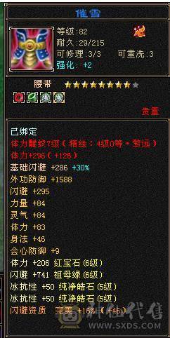 無法推荐-6级少林-最低价勿扰
