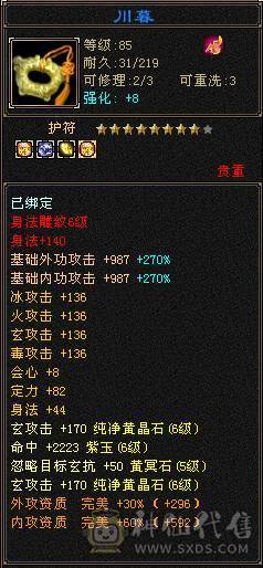 無法推荐-6级少林-最低价勿扰