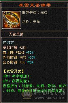 無法推荐-6级少林-最低价勿扰
