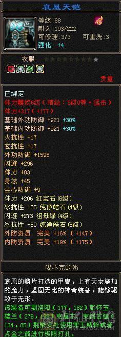 一身极品手工裸面版，没有吃药没任何状态，幻世4级，新雕文5级，5级猛击，喇叭排行耪30多名，时装多，全6雕文，输出爆炸，还能扛。