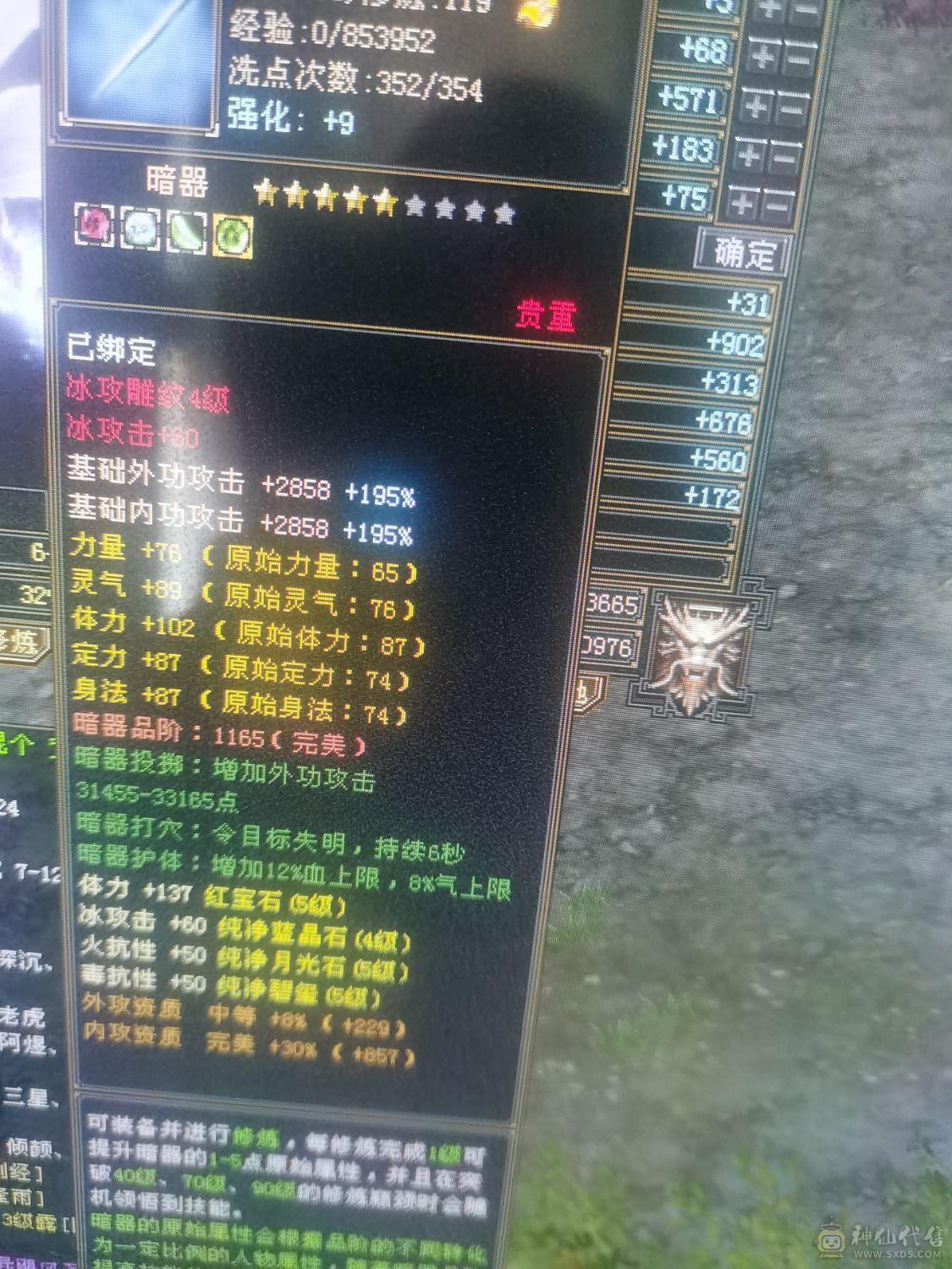 火毒抗峨眉，9级挖花