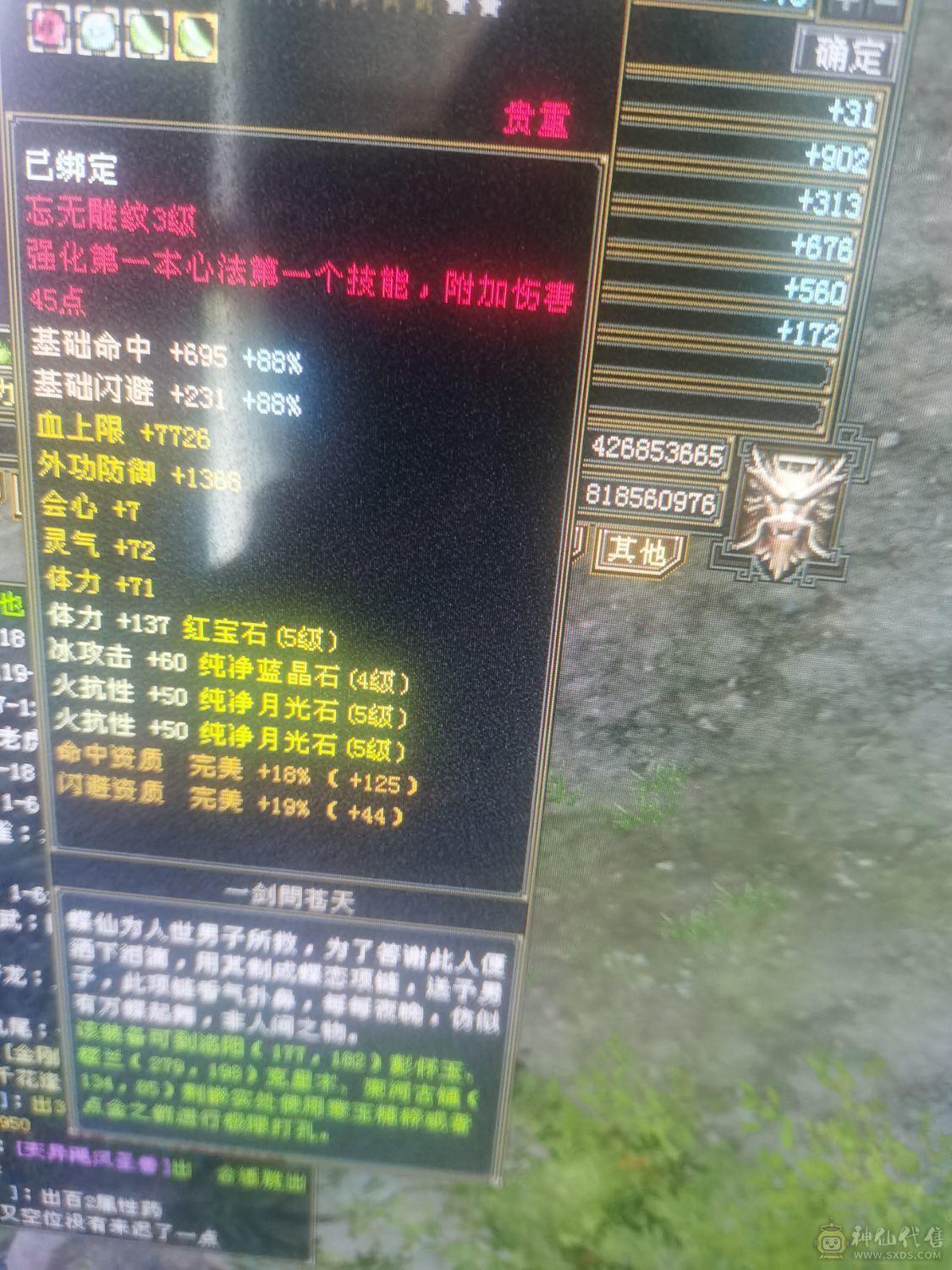 火毒抗峨眉，9级挖花