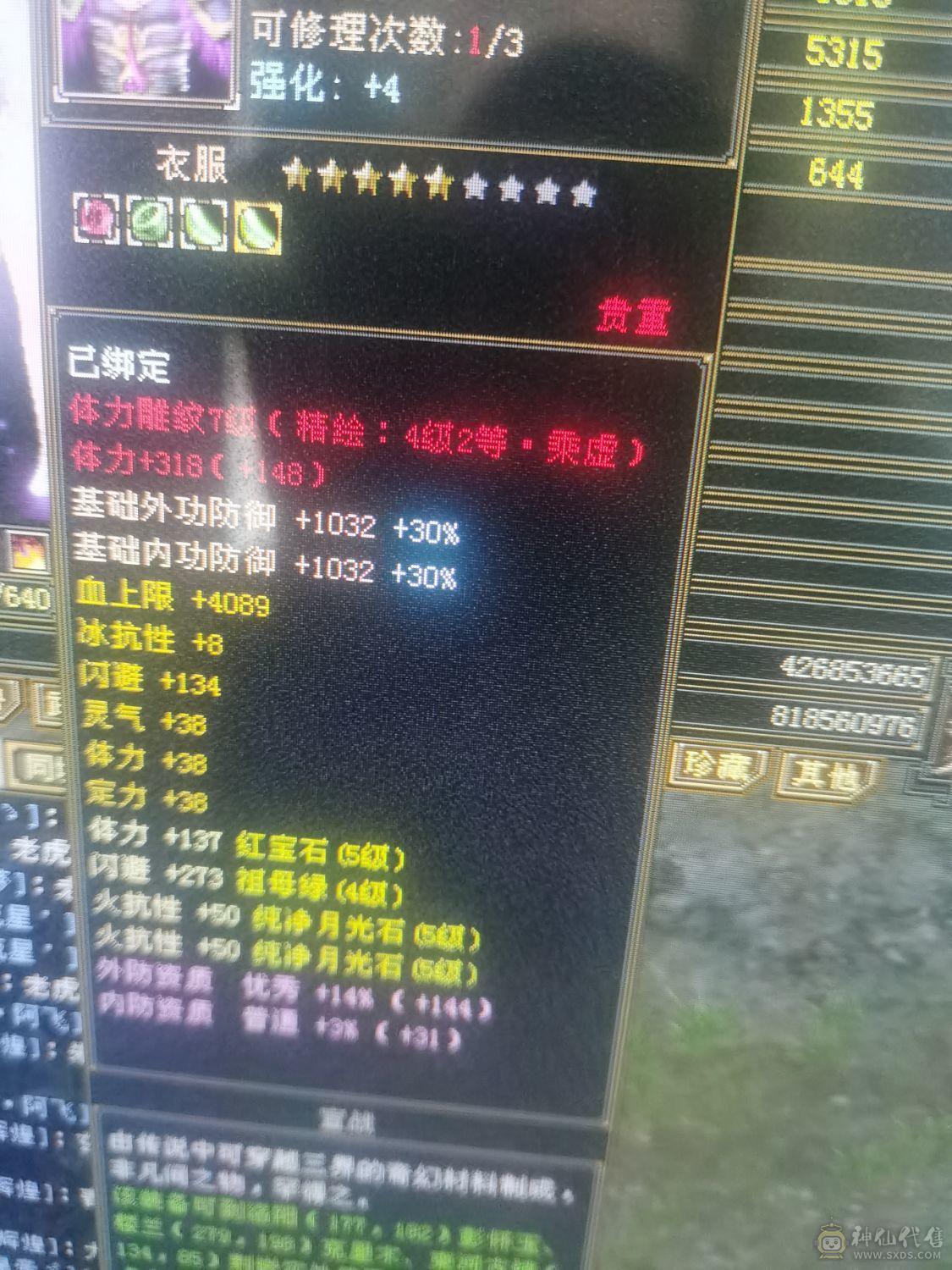 火毒抗峨眉，9级挖花