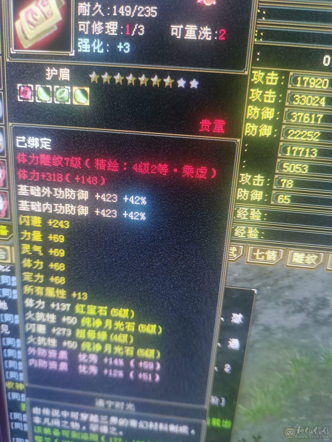 火毒抗峨眉，9级挖花