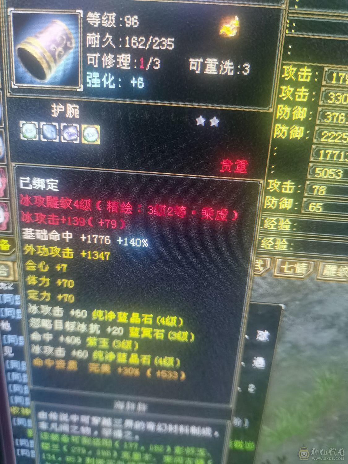 火毒抗峨眉，9级挖花