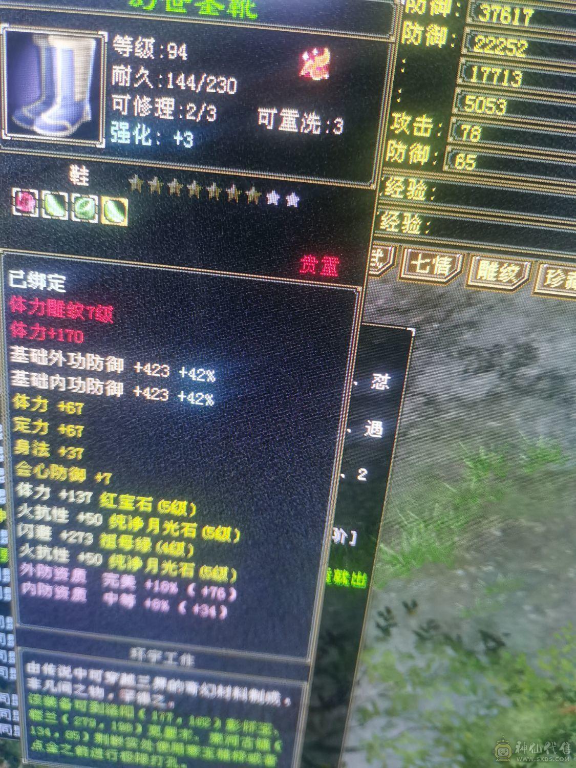 火毒抗峨眉，9级挖花