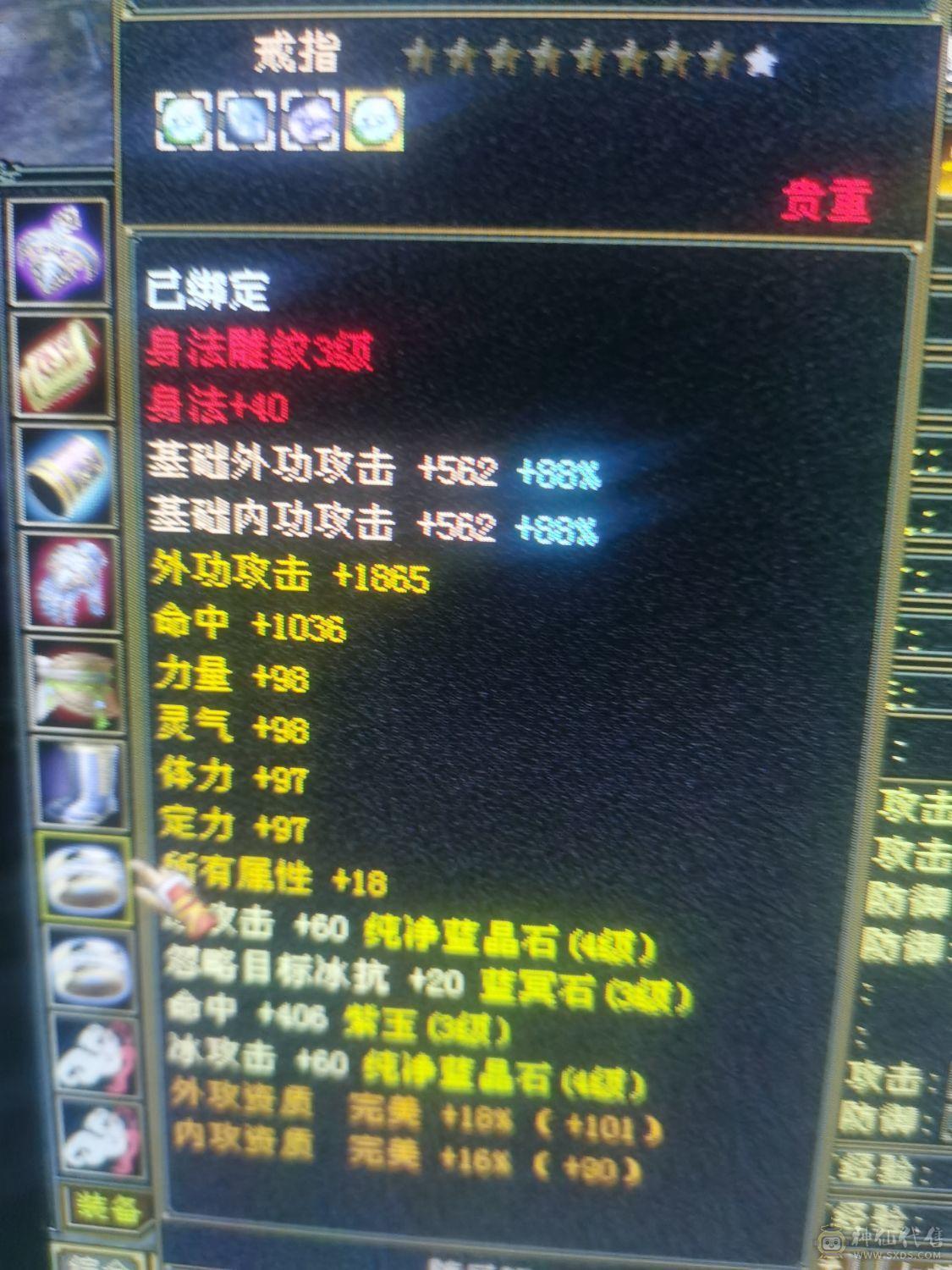 火毒抗峨眉，9级挖花