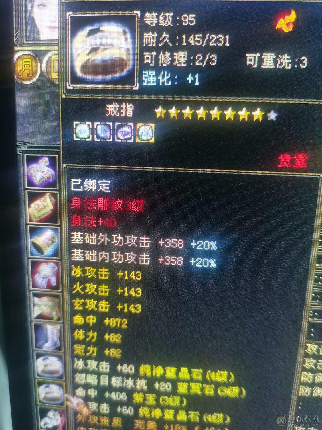 火毒抗峨眉，9级挖花