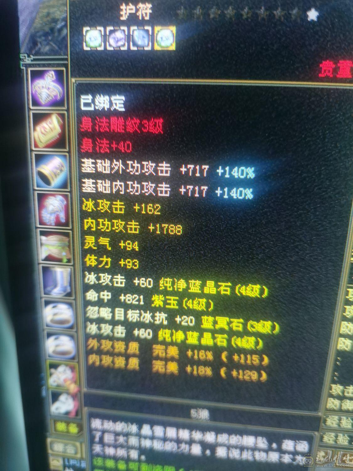 火毒抗峨眉，9级挖花