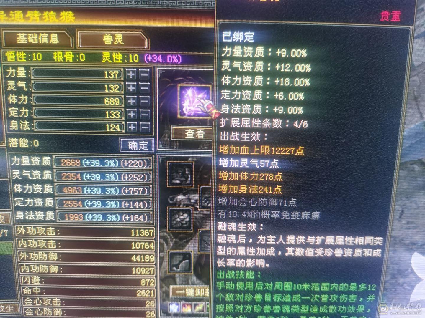 火毒抗峨眉，9级挖花
