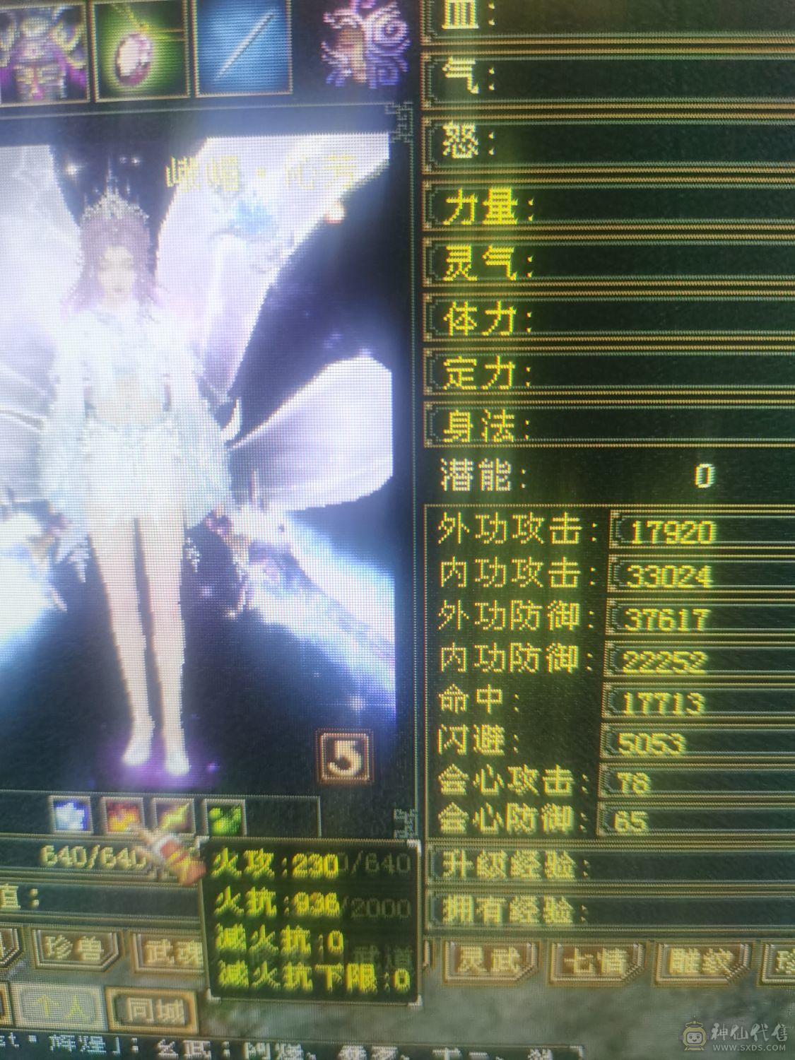 火毒抗峨眉，9级挖花