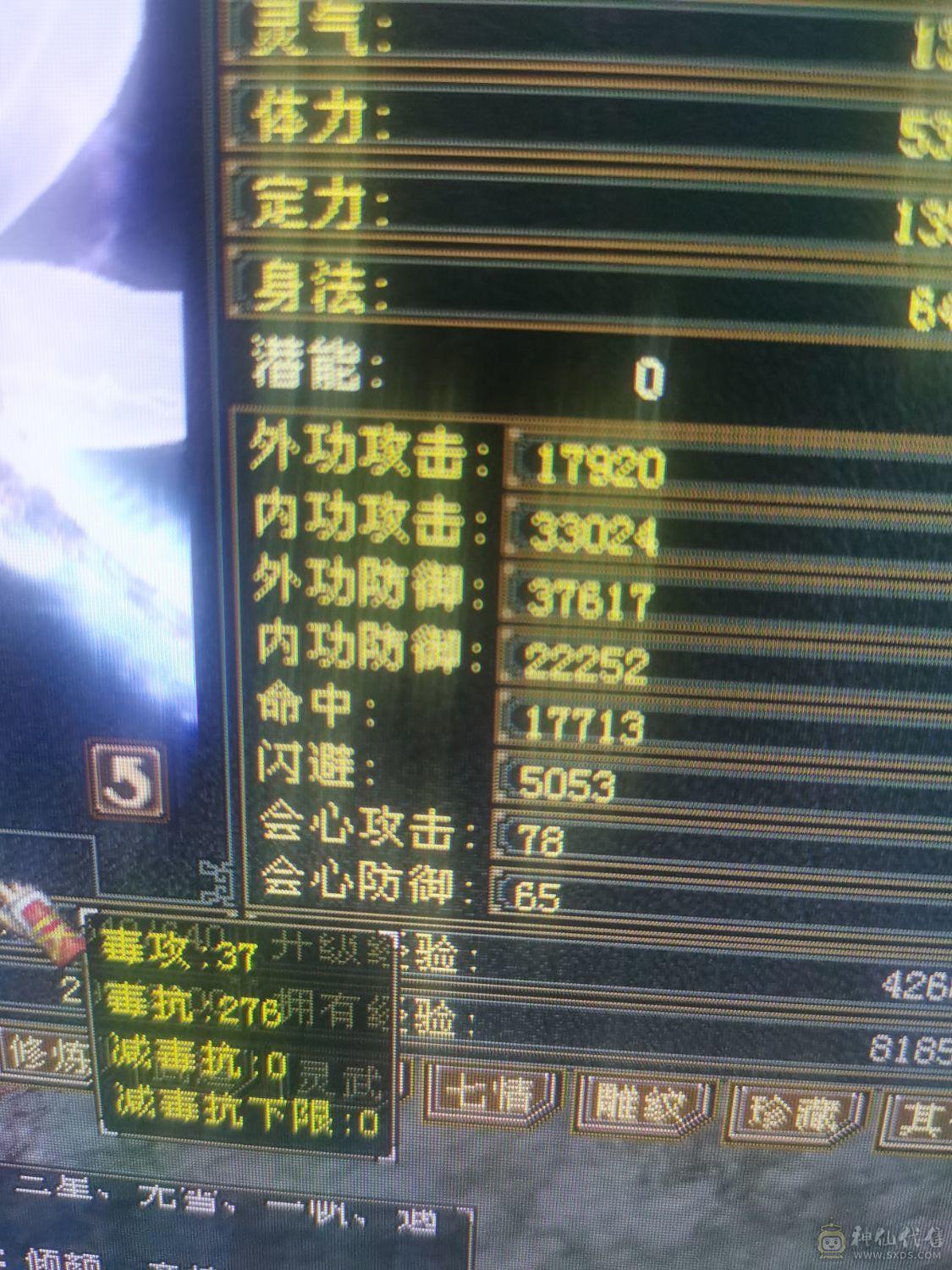 火毒抗峨眉，9级挖花