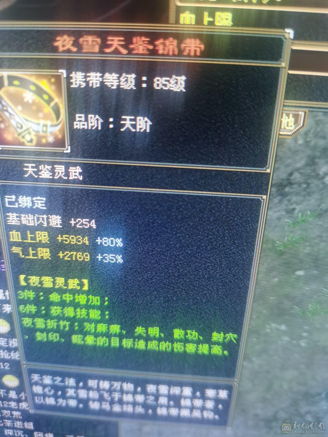 火毒抗峨眉，9级挖花