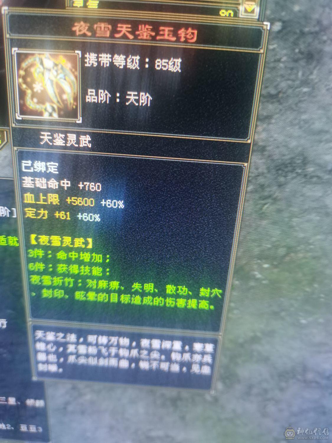 火毒抗峨眉，9级挖花