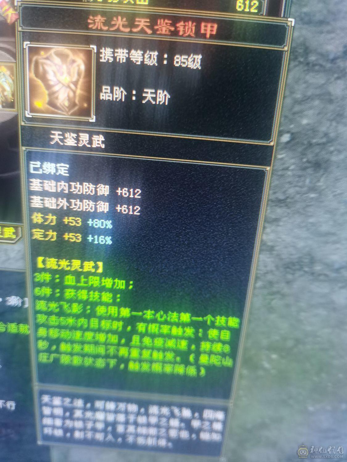 火毒抗峨眉，9级挖花