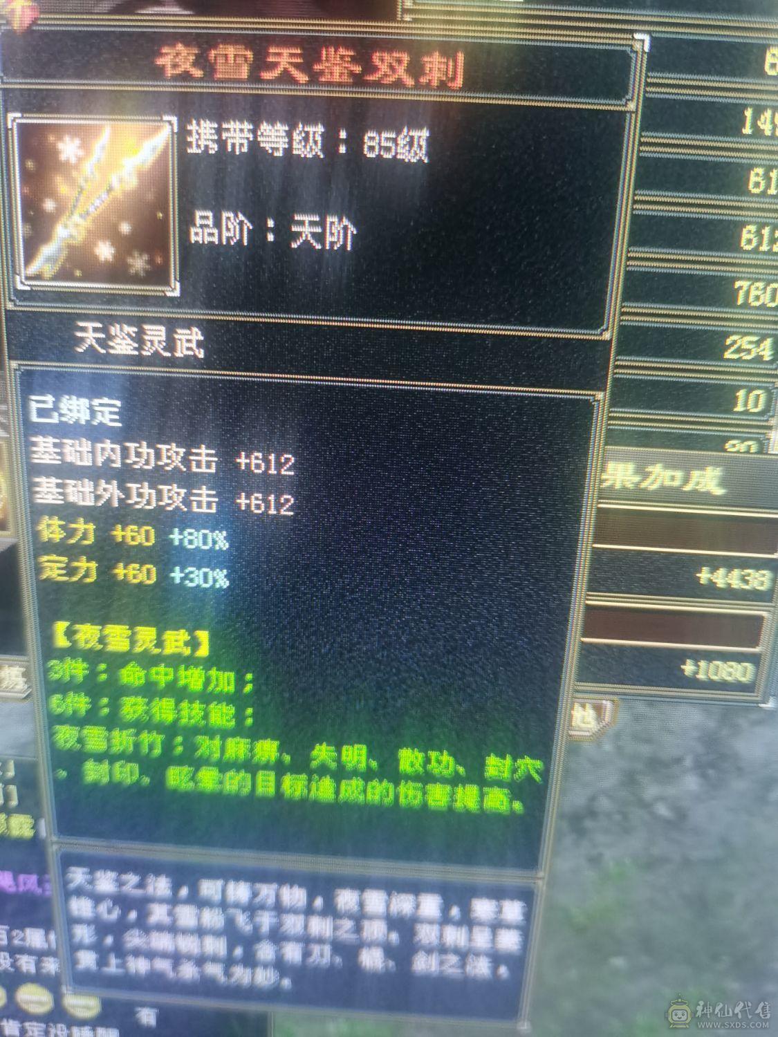 火毒抗峨眉，9级挖花
