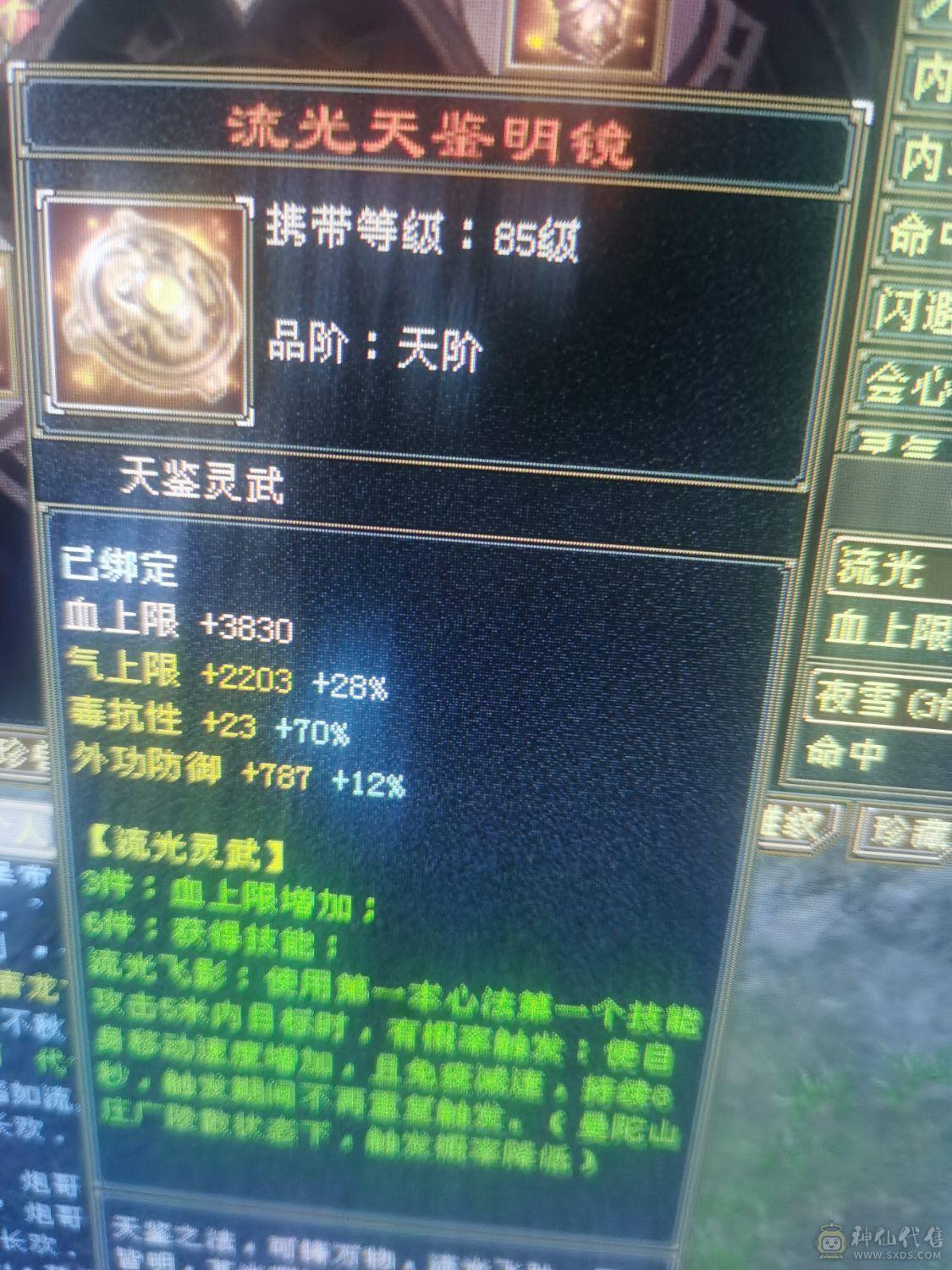 火毒抗峨眉，9级挖花