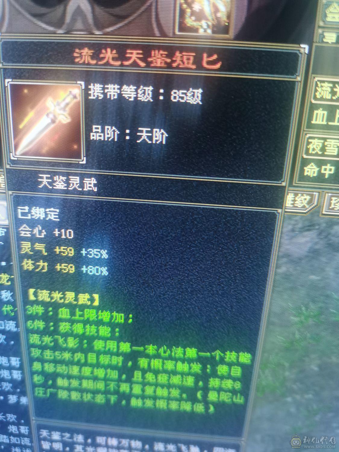 火毒抗峨眉，9级挖花