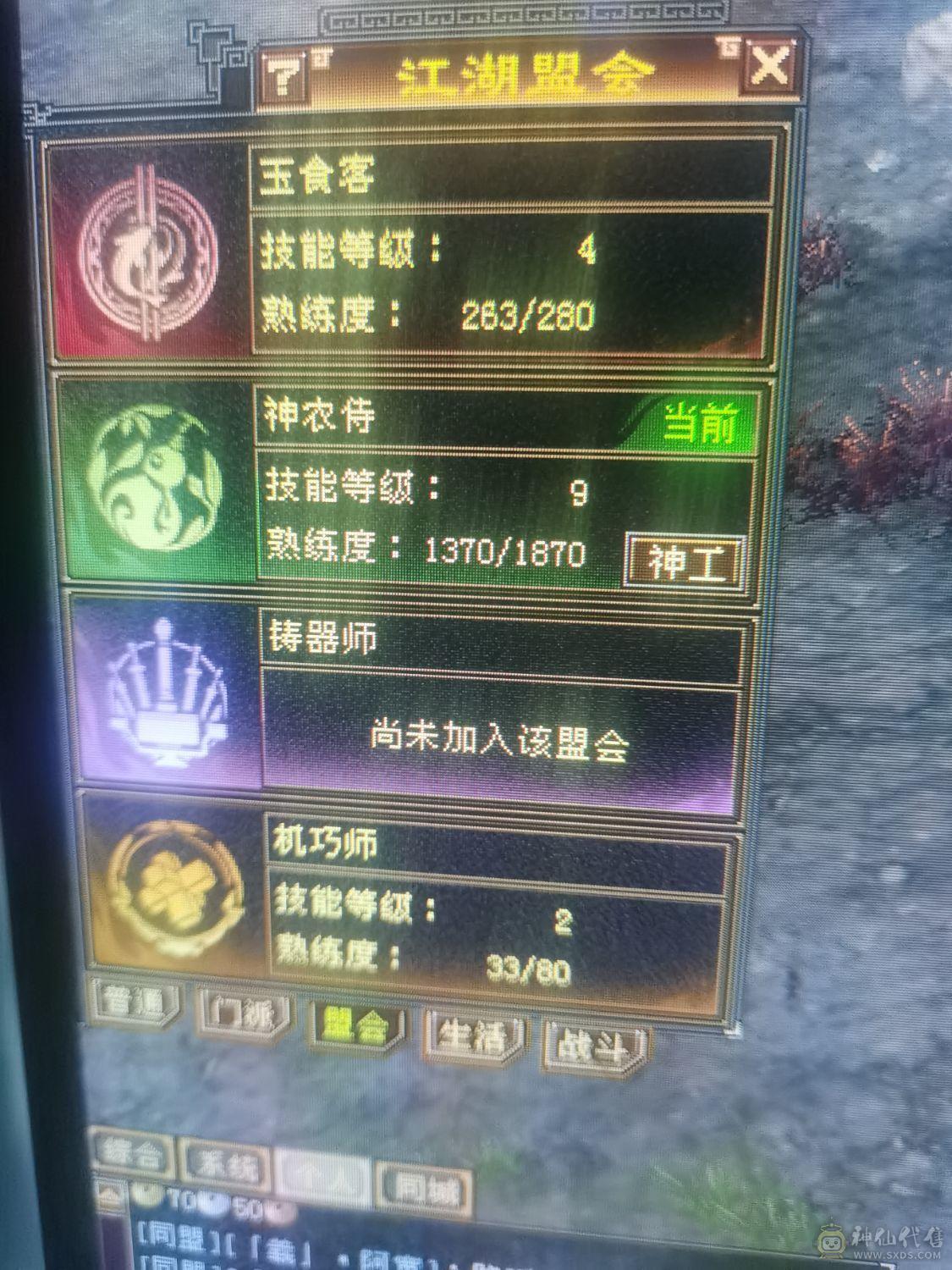 火毒抗峨眉，9级挖花