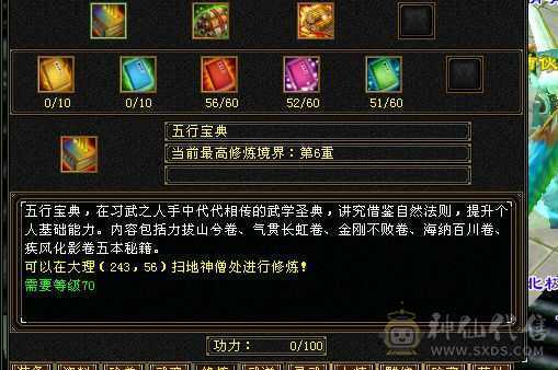 88心法全90