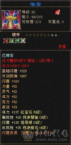 三修满4带5武当6荒4神功