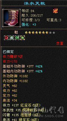 三修满4带5武当6荒4神功