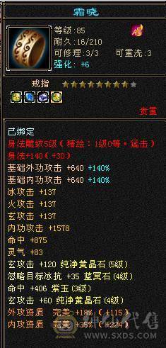 三修满4带5武当6荒4神功