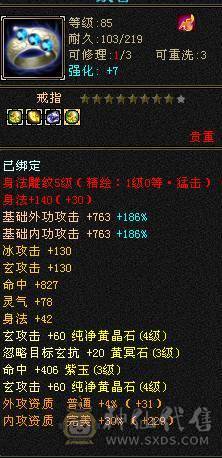 三修满4带5武当6荒4神功