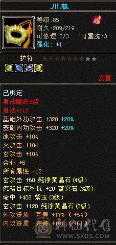 三修满4带5武当6荒4神功