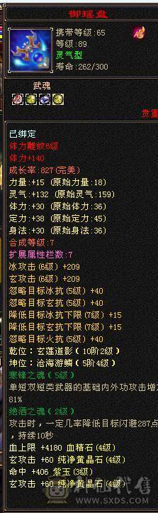 三修满4带5武当6荒4神功
