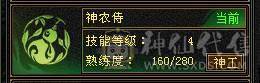 三修满4带5武当6荒4神功