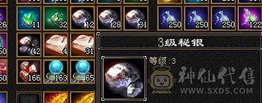 三修满4带5武当6荒4神功