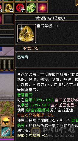 三修满4带5武当6荒4神功