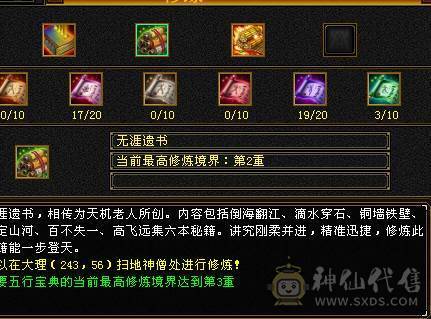 个人一手V1号2083火盟会5级膳食能做属性攻击1.7命中会心100+修炼7重技能3本93级3本80级