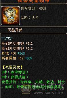 个人一手V1号2083火盟会5级膳食能做属性攻击1.7命中会心100+修炼7重技能3本93级3本80级