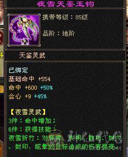 个人一手V1号2083火盟会5级膳食能做属性攻击1.7命中会心100+修炼7重技能3本93级3本80级