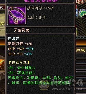 个人一手V1号2083火盟会5级膳食能做属性攻击1.7命中会心100+修炼7重技能3本93级3本80级