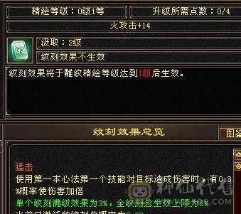 个人一手V1号2083火盟会5级膳食能做属性攻击1.7命中会心100+修炼7重技能3本93级3本80级