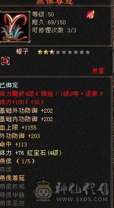 个人一手V1号2083火盟会5级膳食能做属性攻击1.7命中会心100+修炼7重技能3本93级3本80级