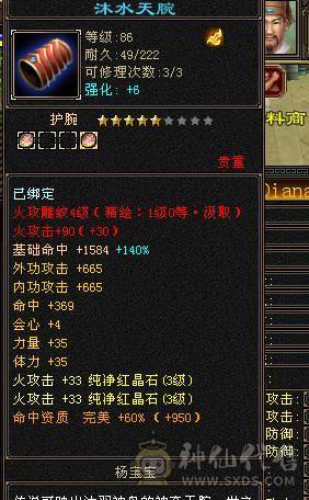 个人一手V1号2083火盟会5级膳食能做属性攻击1.7命中会心100+修炼7重技能3本93级3本80级