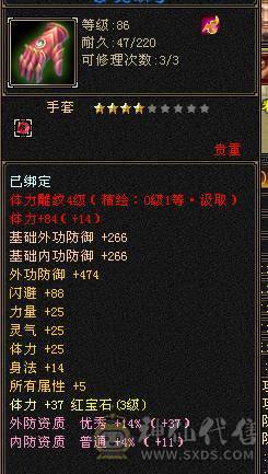 个人一手V1号2083火盟会5级膳食能做属性攻击1.7命中会心100+修炼7重技能3本93级3本80级