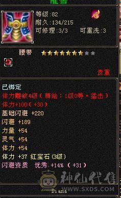 个人一手V1号2083火盟会5级膳食能做属性攻击1.7命中会心100+修炼7重技能3本93级3本80级