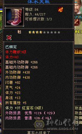 个人一手V1号2083火盟会5级膳食能做属性攻击1.7命中会心100+修炼7重技能3本93级3本80级