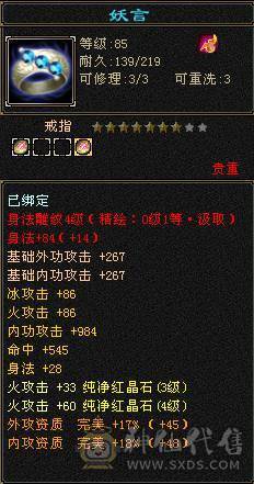 个人一手V1号2083火盟会5级膳食能做属性攻击1.7命中会心100+修炼7重技能3本93级3本80级