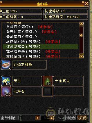 个人一手V1号2083火盟会5级膳食能做属性攻击1.7命中会心100+修炼7重技能3本93级3本80级
