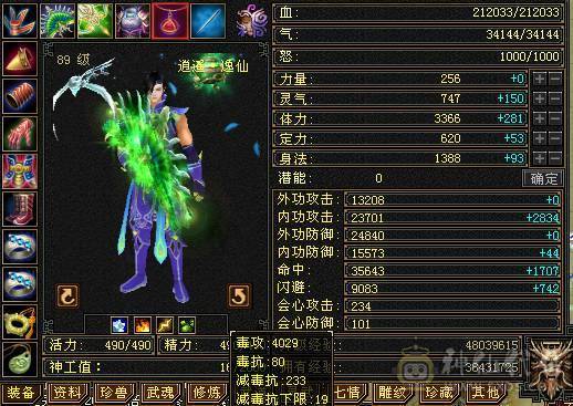 心法满，修炼6个105