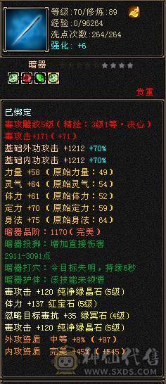 心法满，修炼6个105