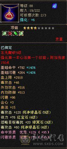 心法满，修炼6个105