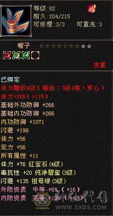 心法满，修炼6个105